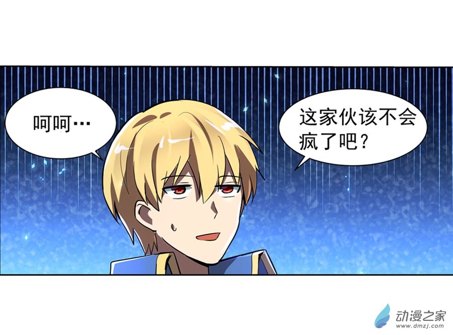 失业魔王第60话