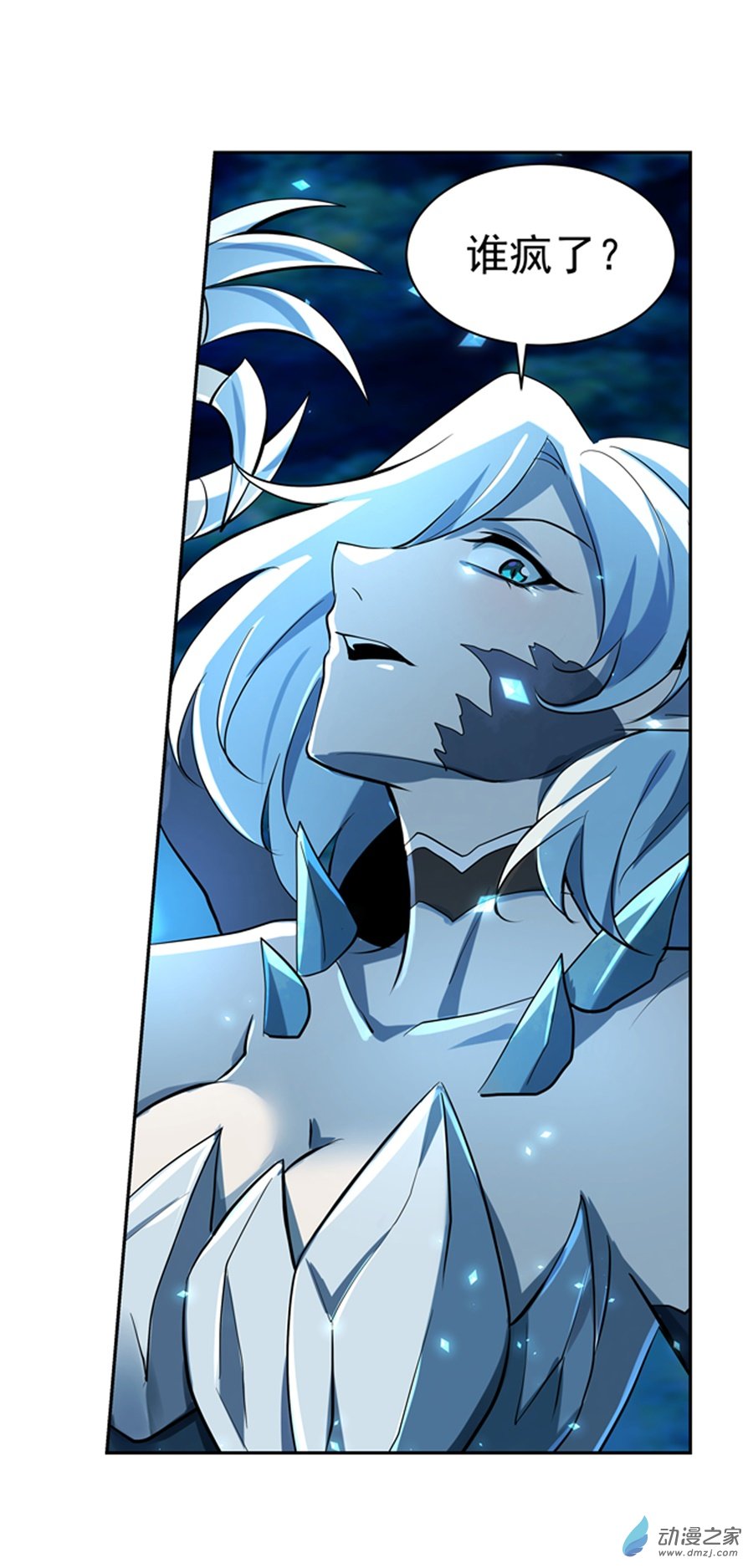 失业魔王第60话