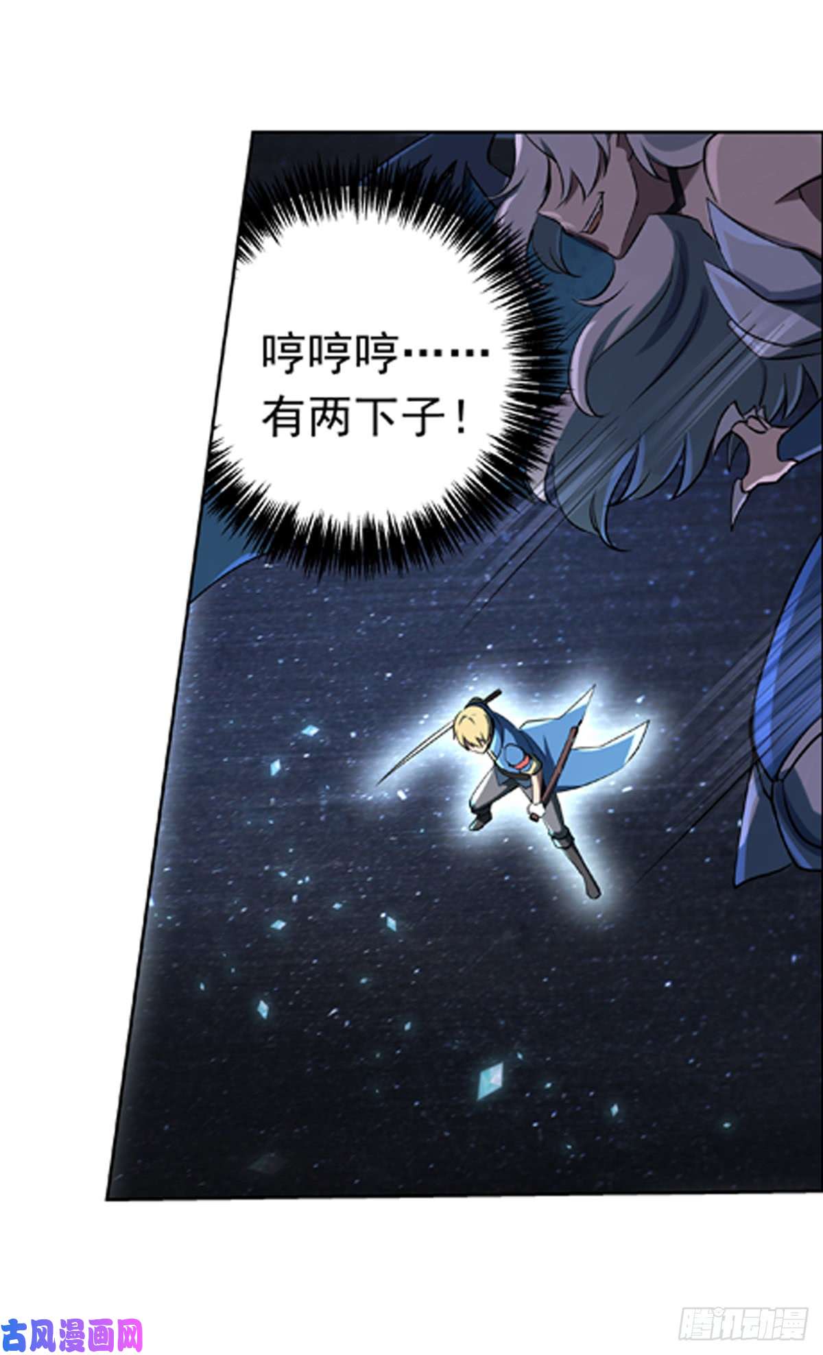 失业魔王第六十一话