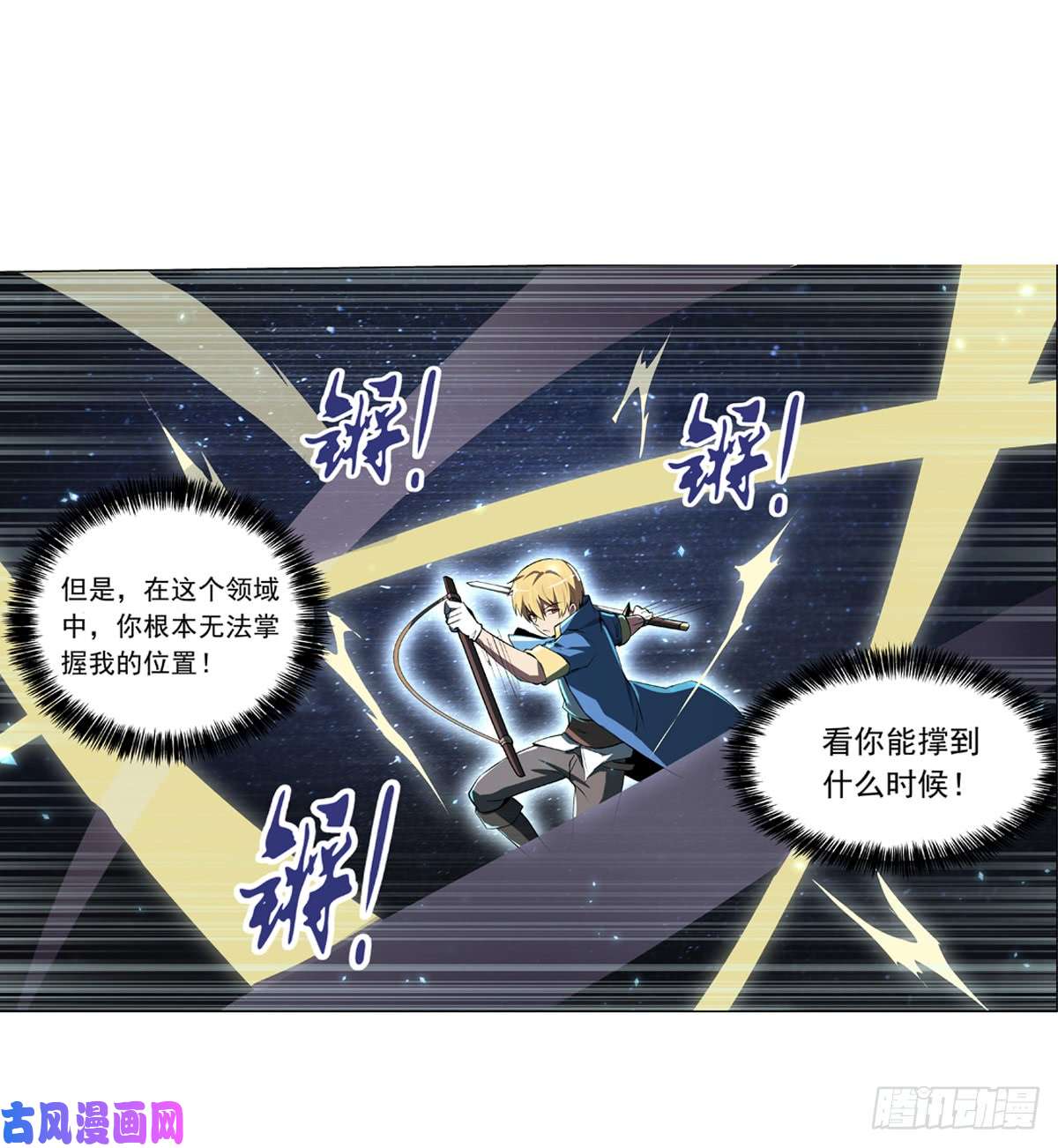 失业魔王第六十一话