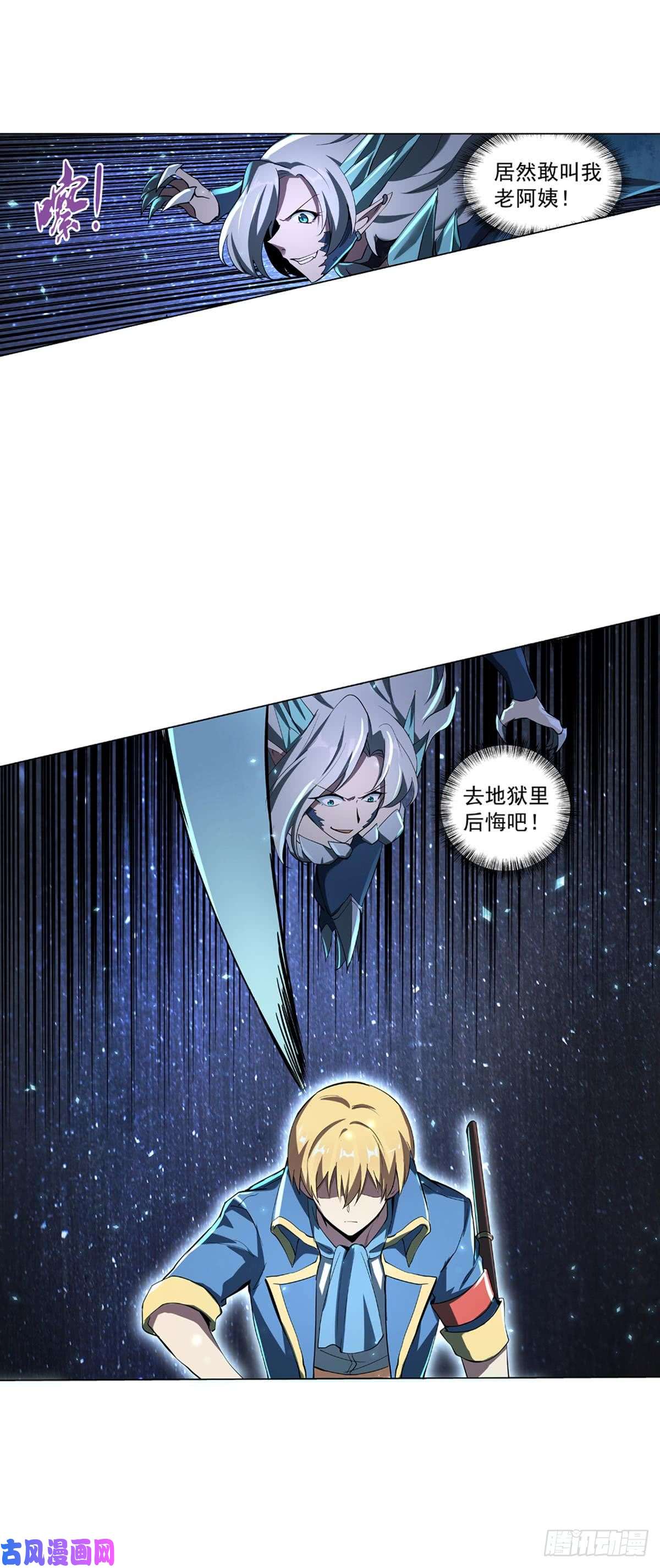 失业魔王第六十一话