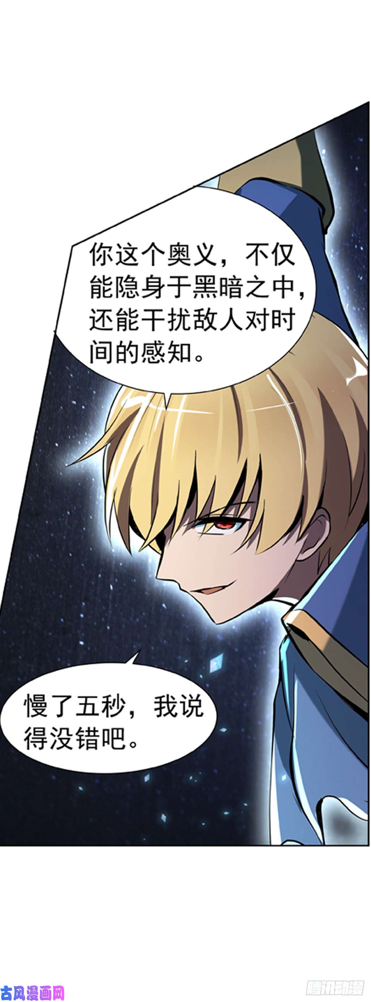 失业魔王第六十一话