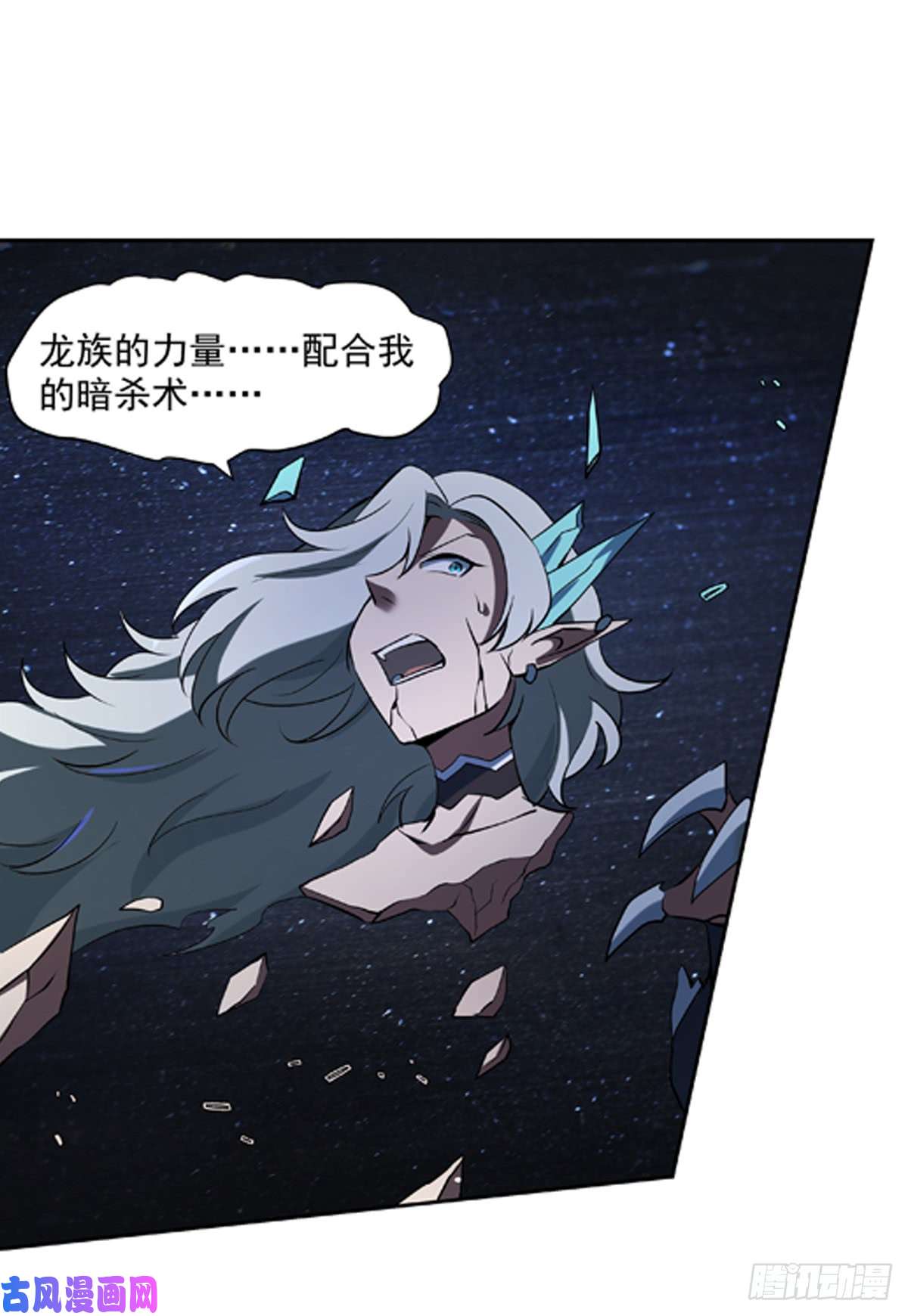 失业魔王第六十一话