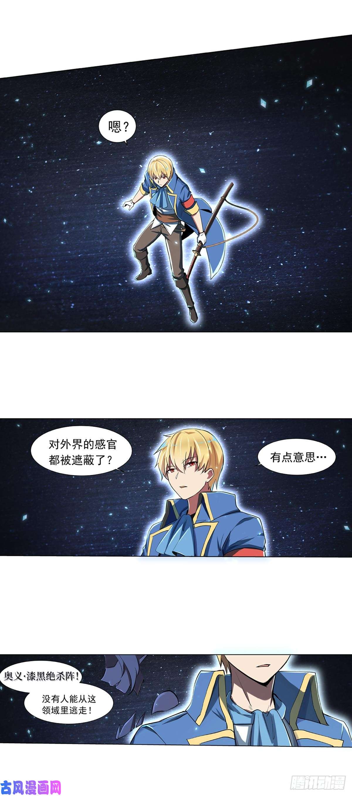 失业魔王第六十一话