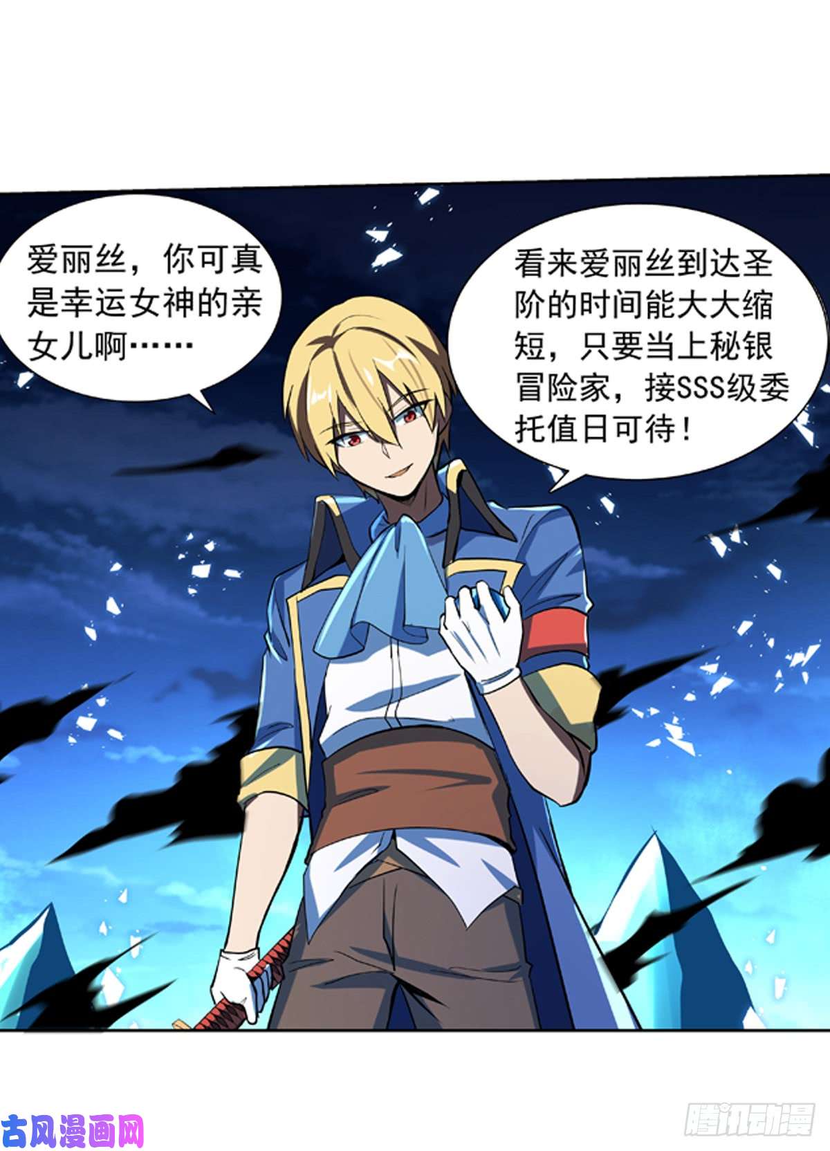 失业魔王第六十一话