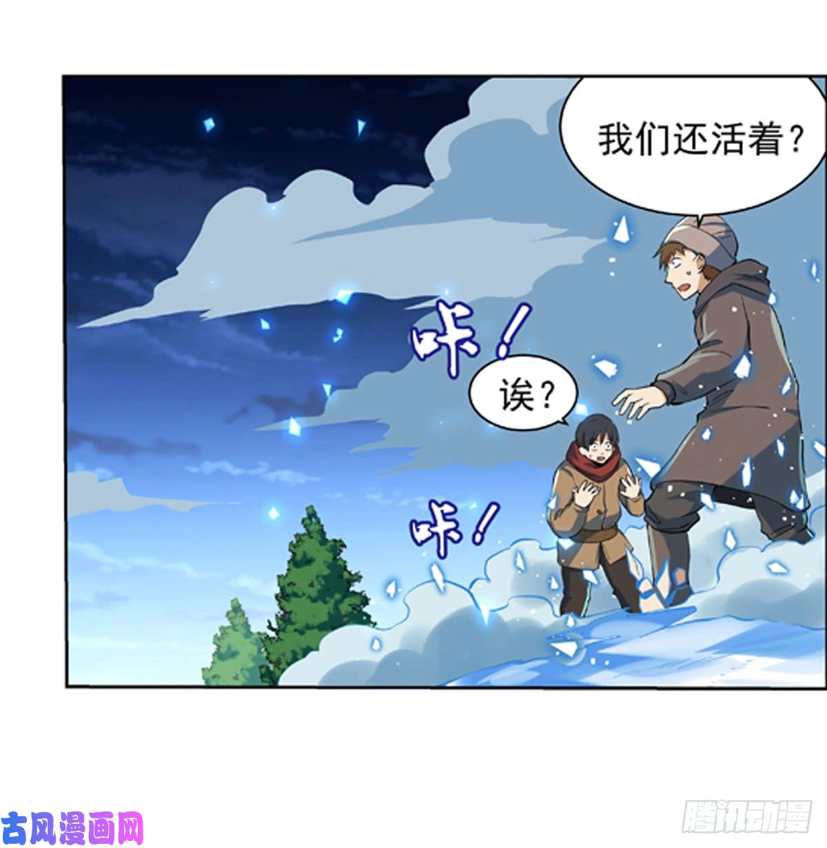 失业魔王第六十一话