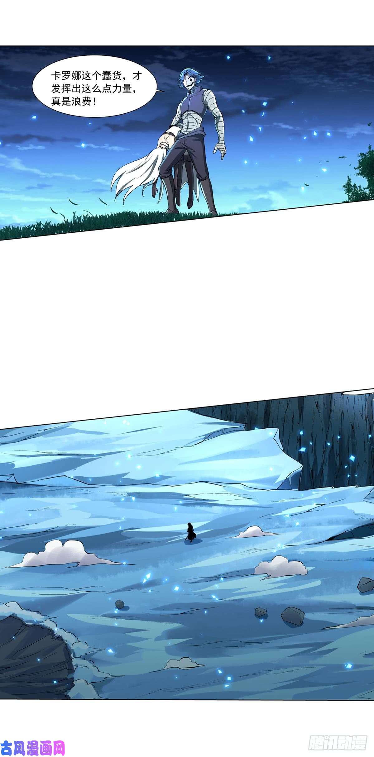 失业魔王第六十一话