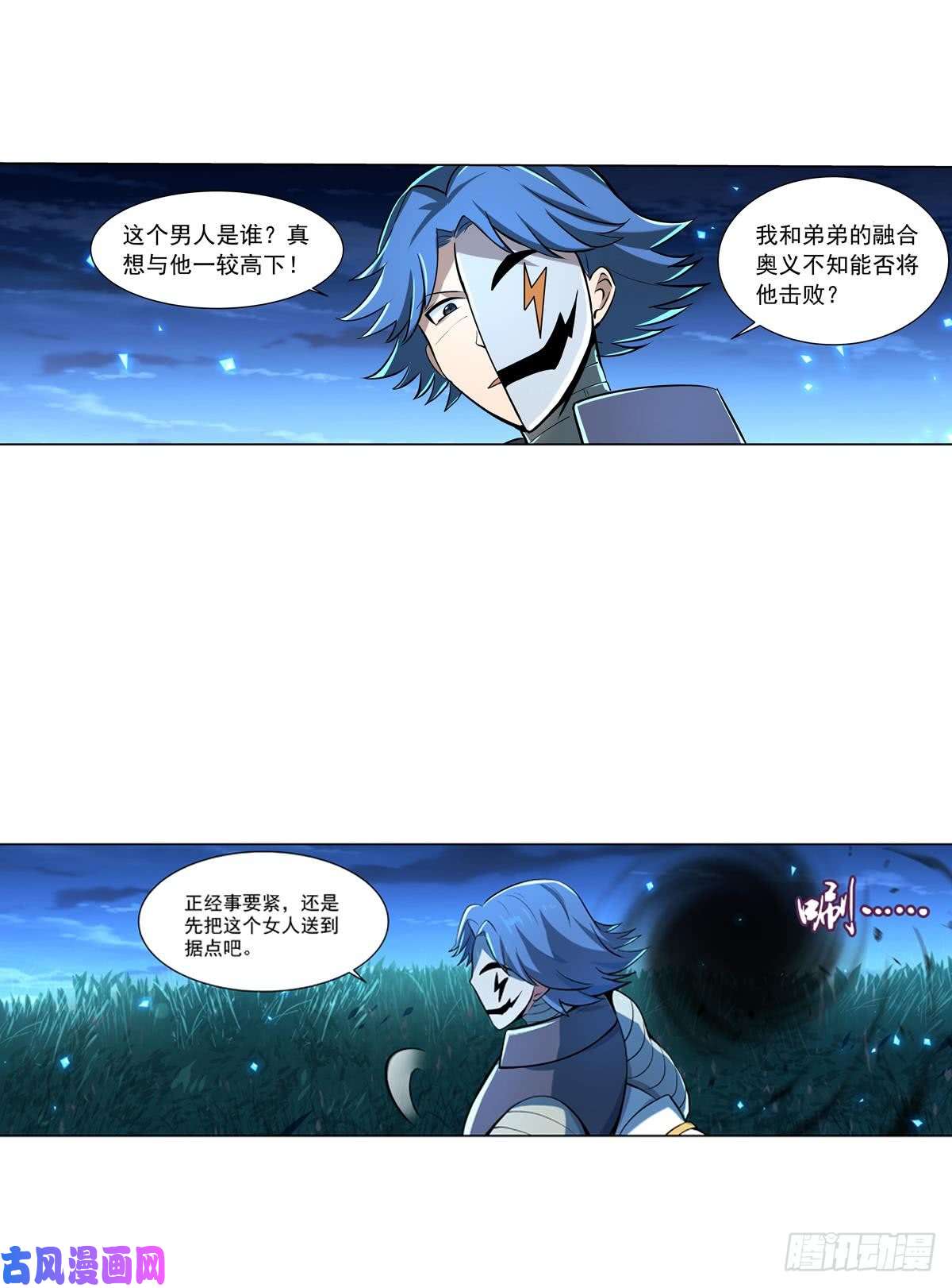 失业魔王第六十一话