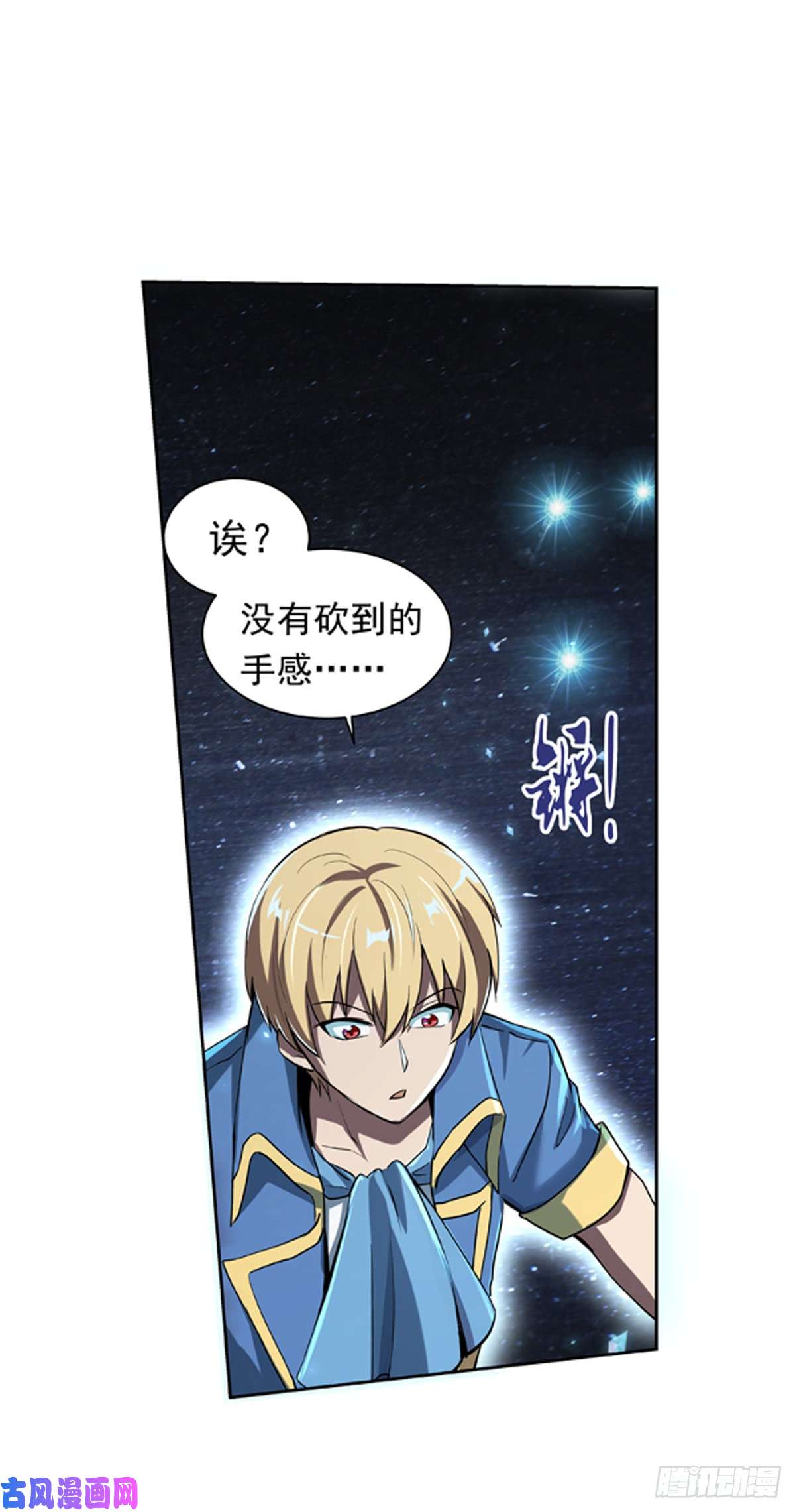 失业魔王第六十一话