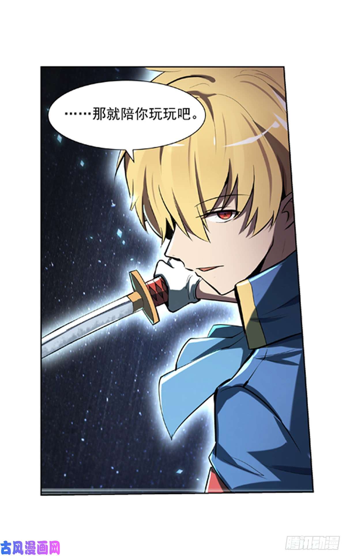 失业魔王第六十一话