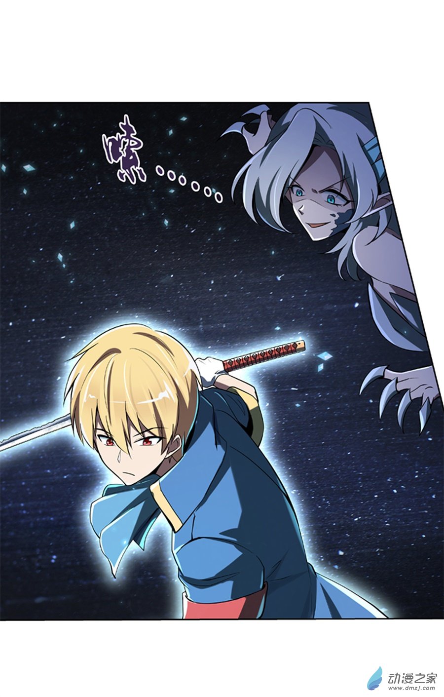 失业魔王第61话