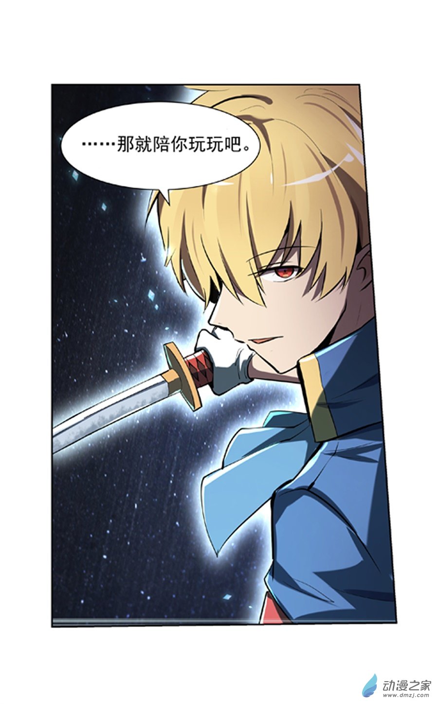 失业魔王第61话