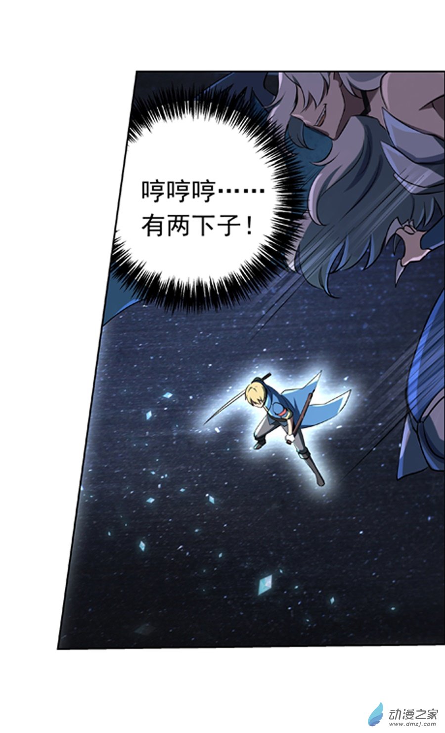 失业魔王第61话