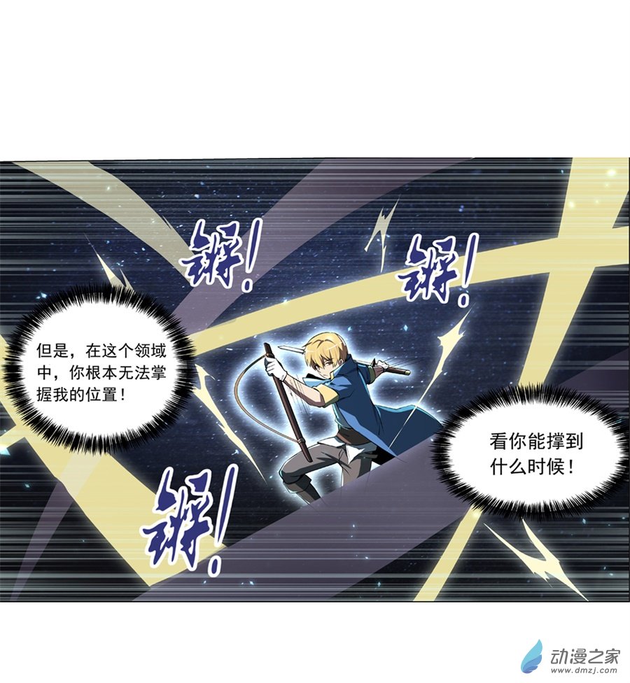 失业魔王第61话