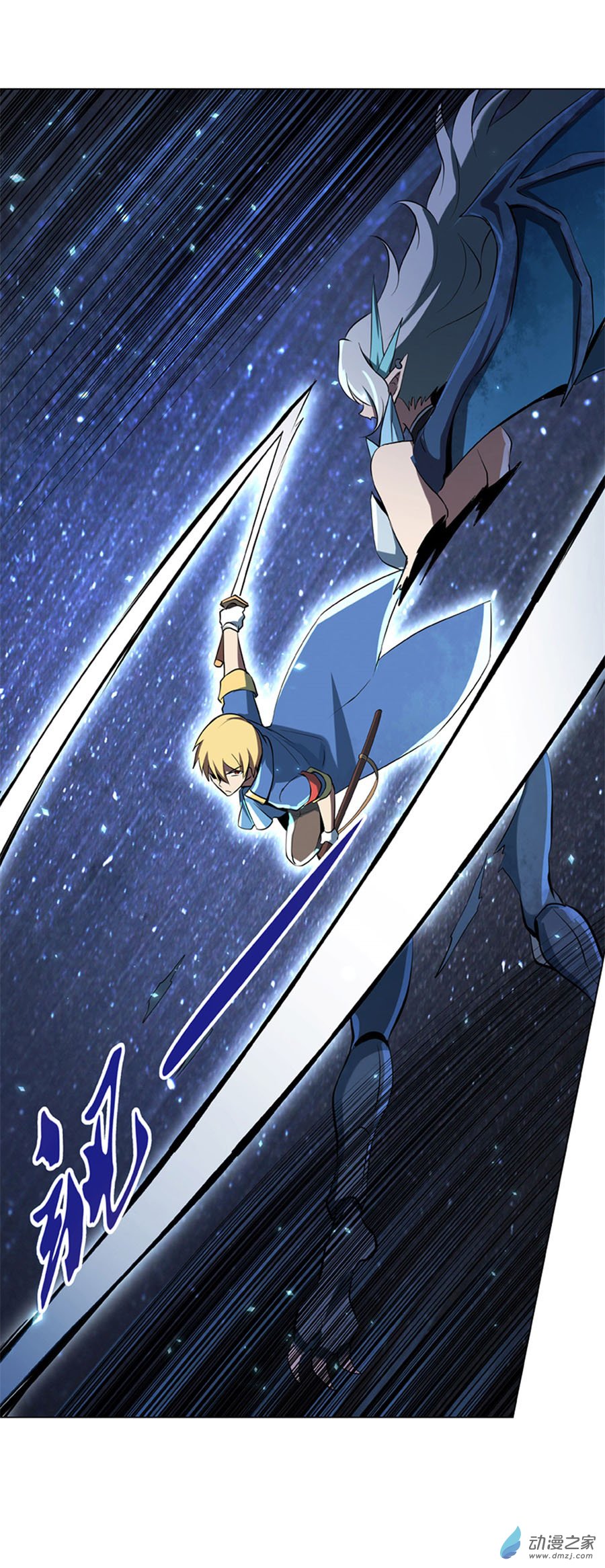 失业魔王第61话