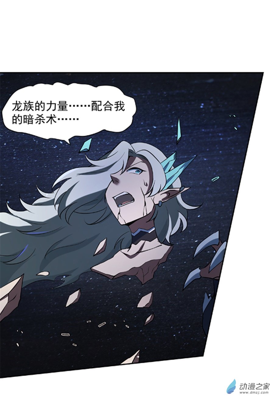 失业魔王第61话