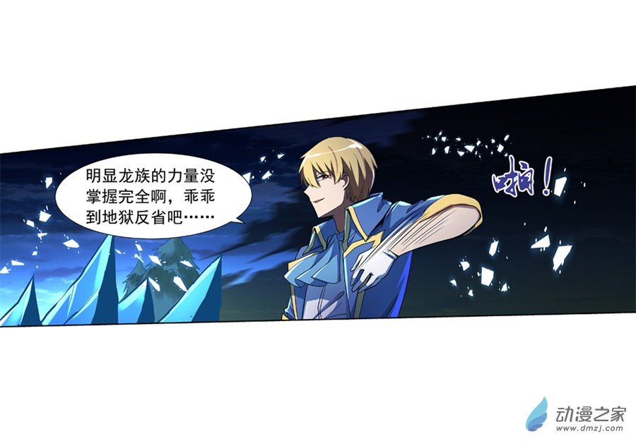 失业魔王第61话