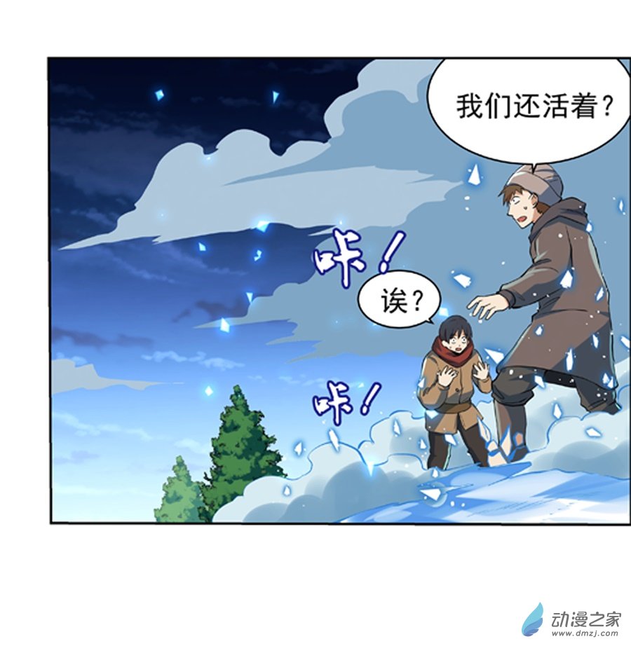 失业魔王第61话