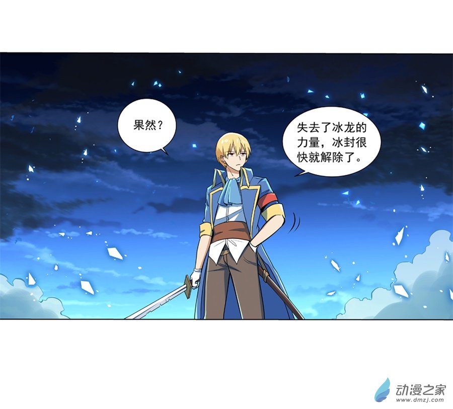 失业魔王第61话