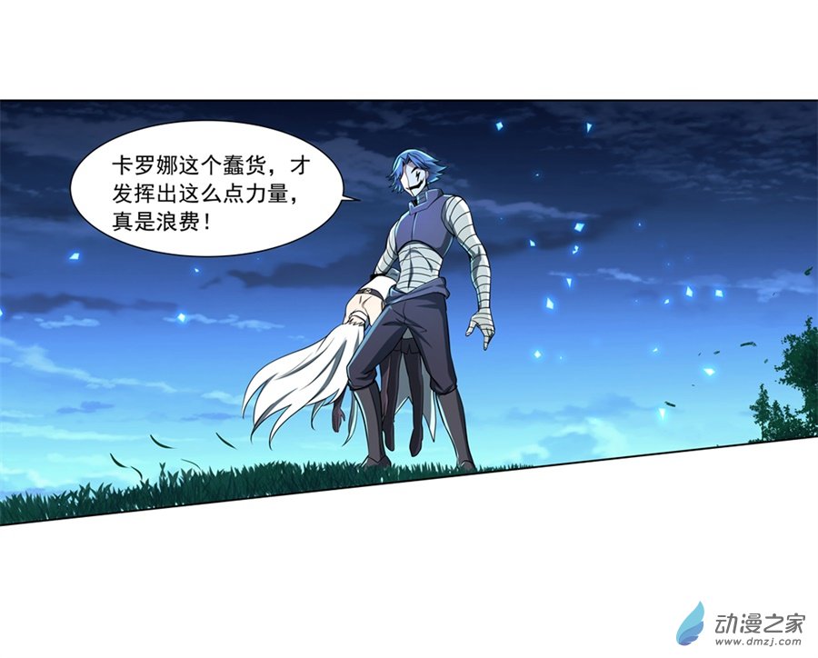 失业魔王第61话