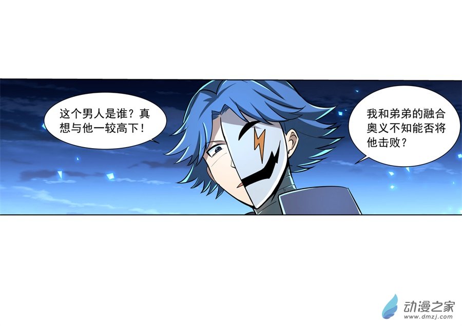 失业魔王第61话
