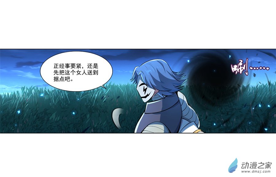 失业魔王第61话