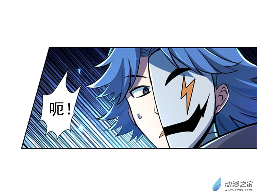 失业魔王第61话