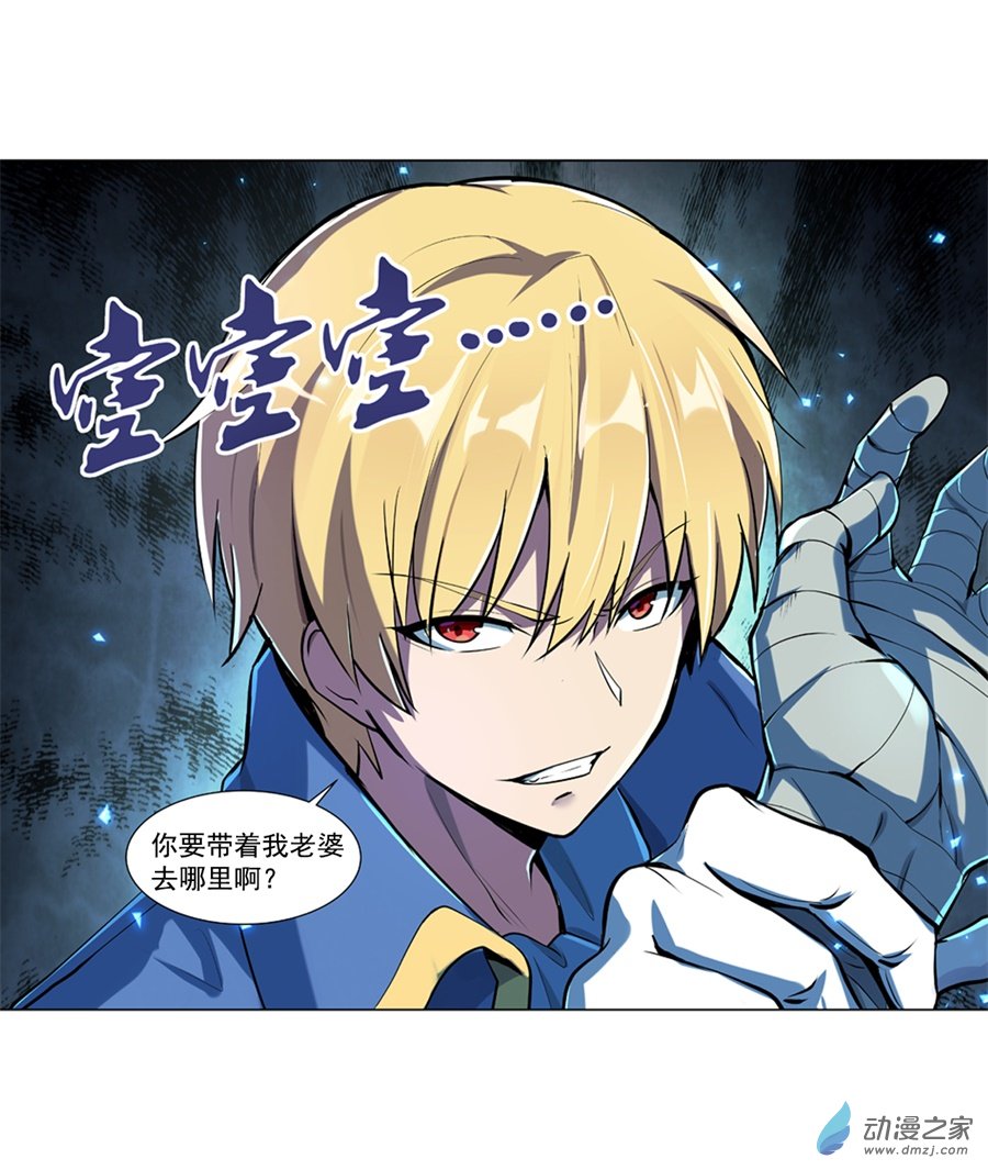 失业魔王第61话