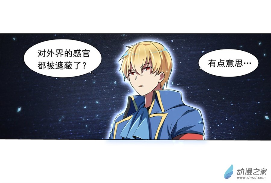 失业魔王第61话