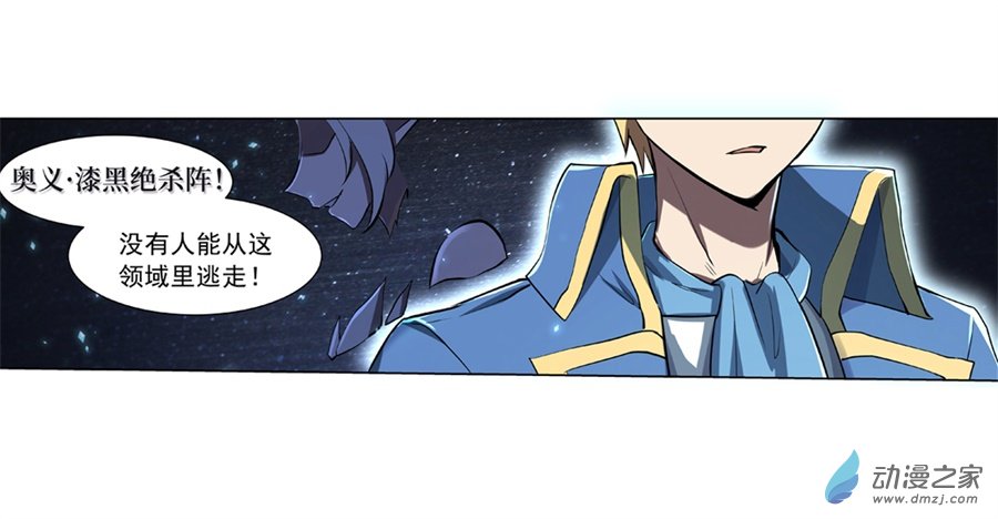 失业魔王第61话