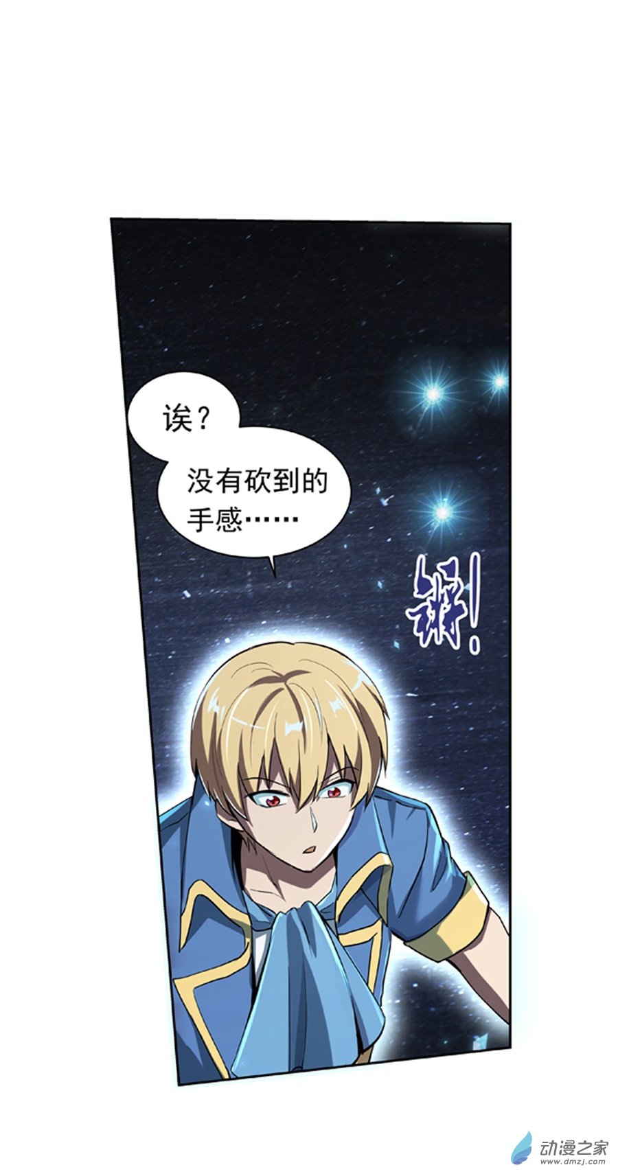失业魔王第61话