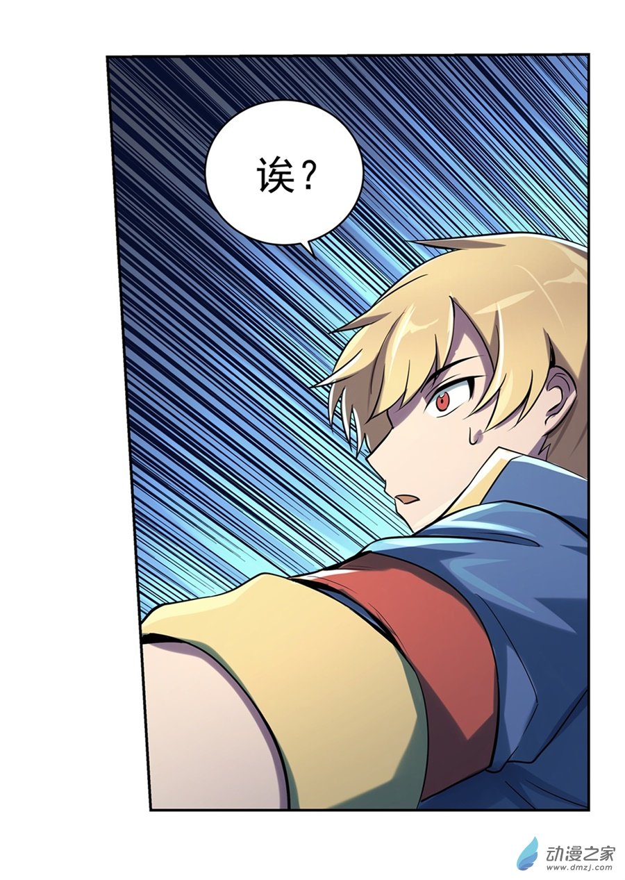 失业魔王第62话