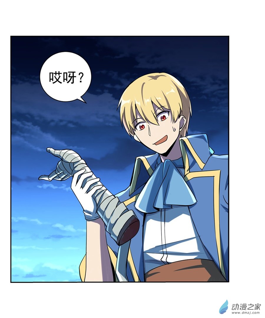 失业魔王第62话