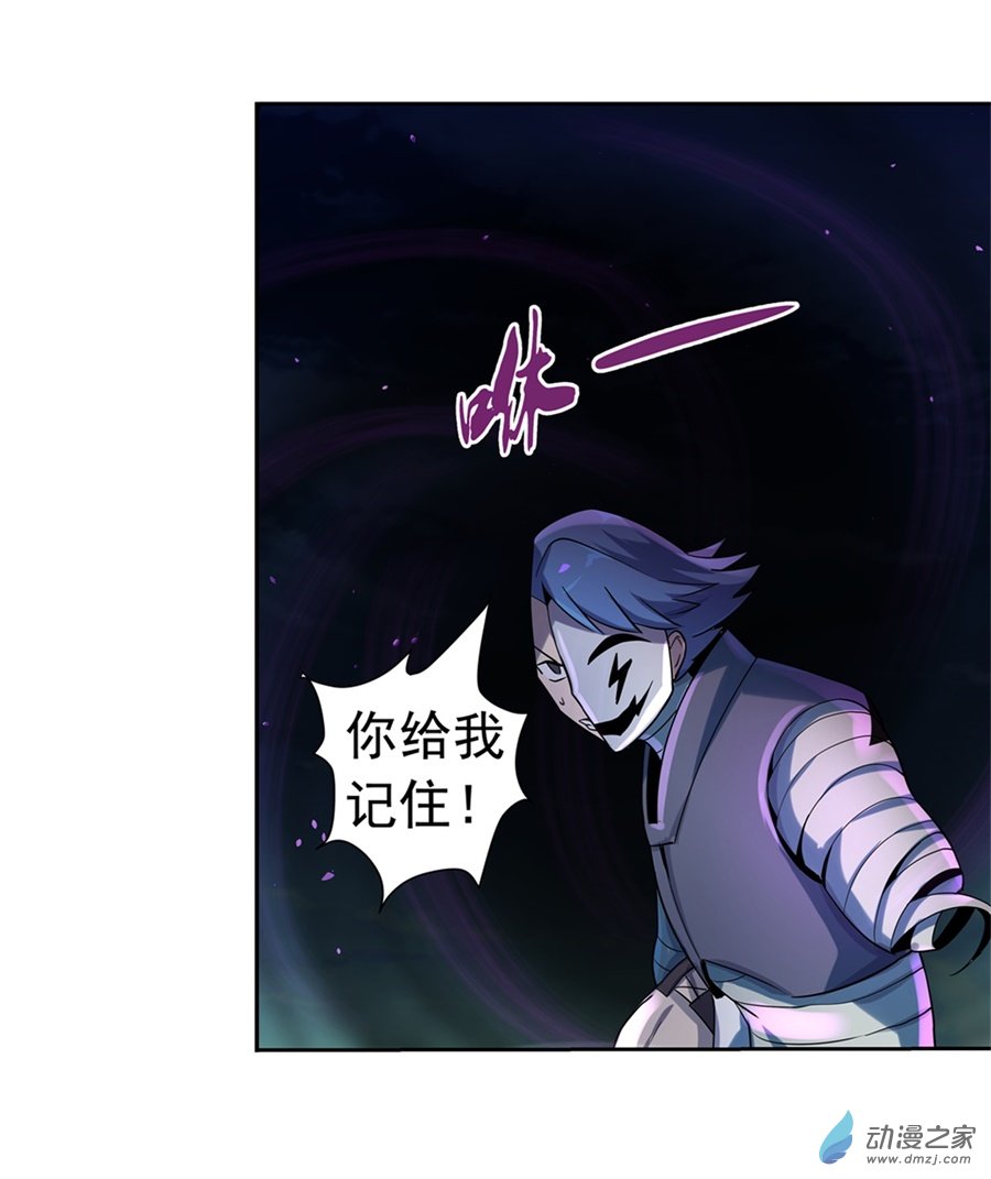 失业魔王第62话