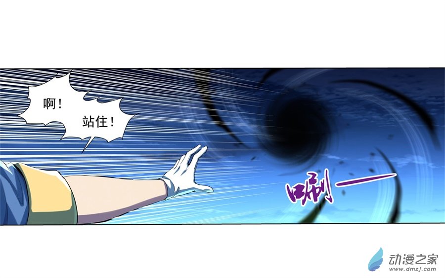 失业魔王第62话