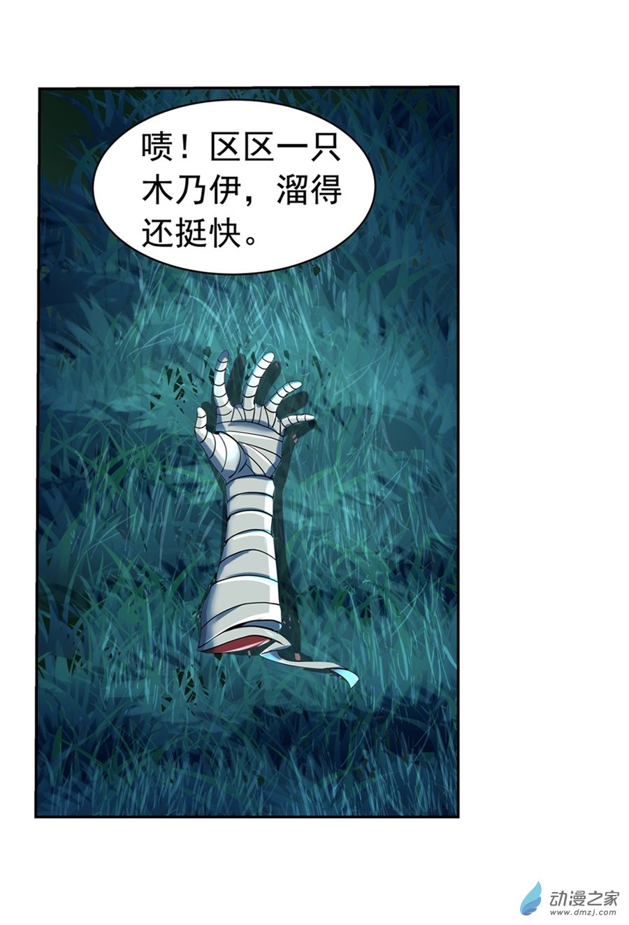 失业魔王第62话