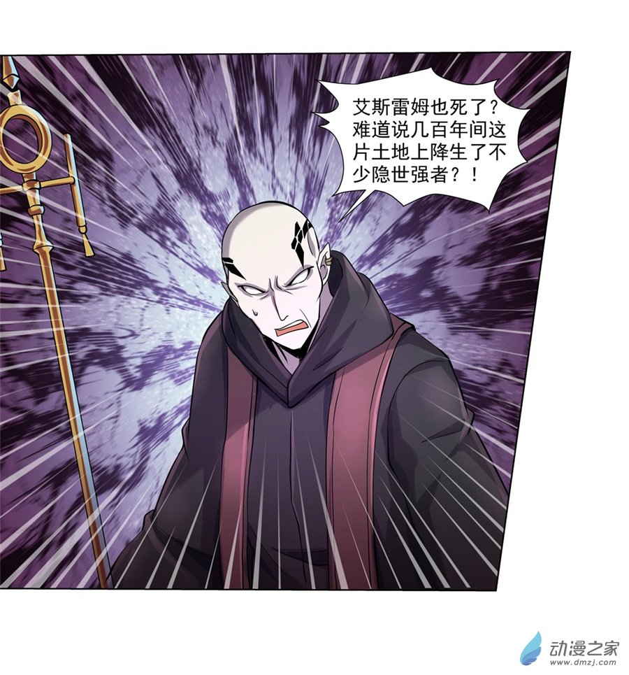 失业魔王第62话