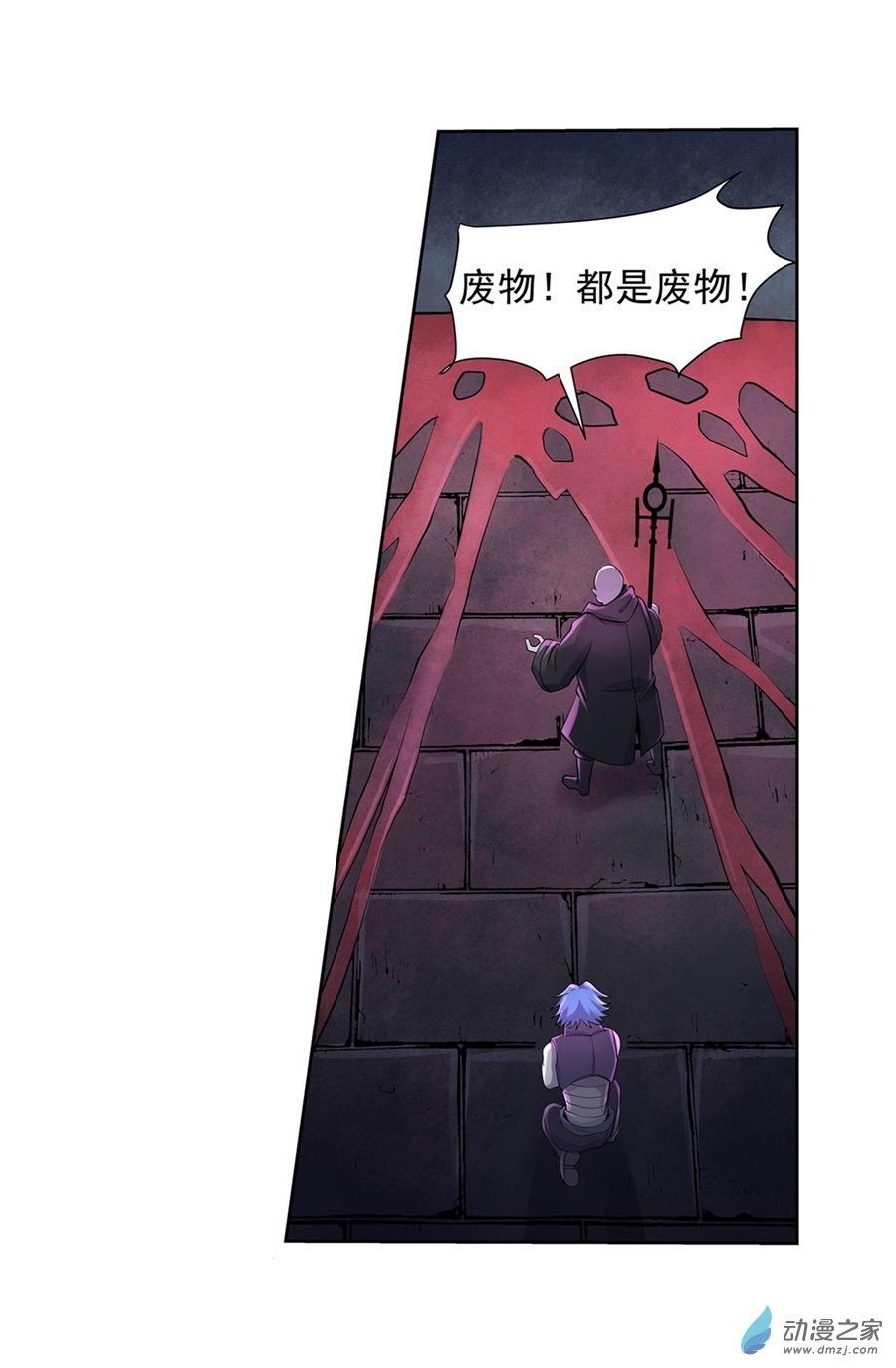 失业魔王第62话