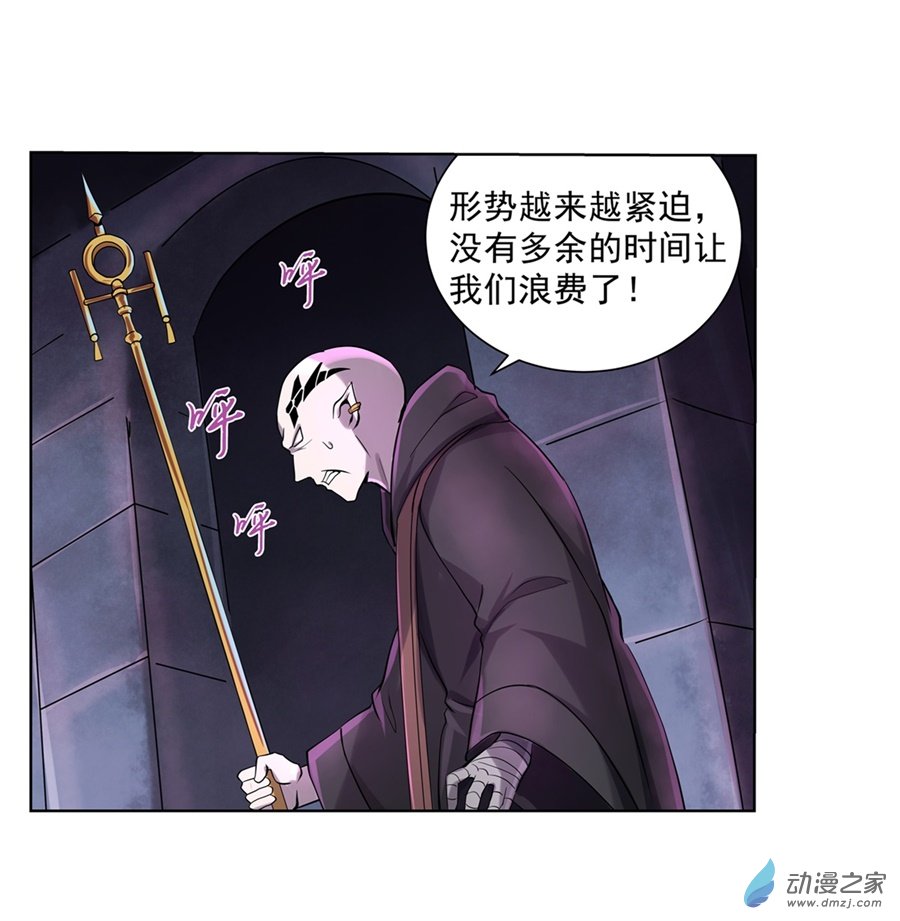 失业魔王第62话