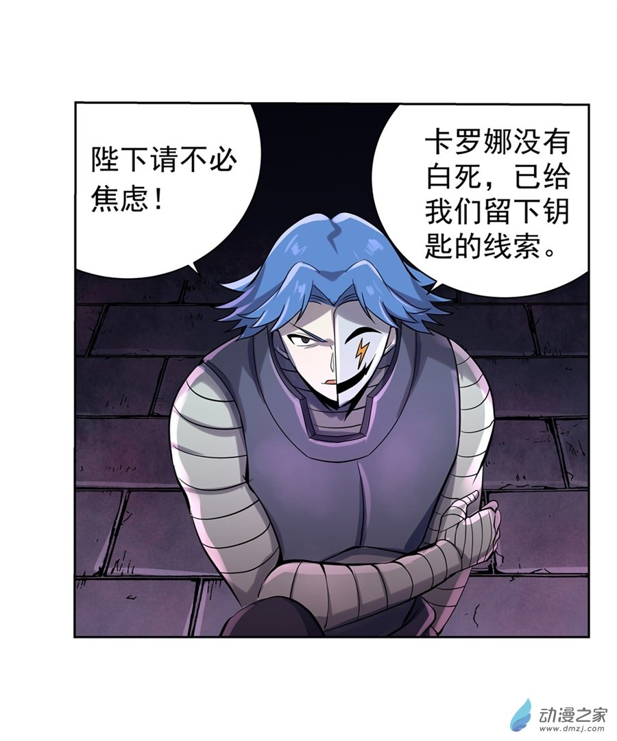 失业魔王第62话