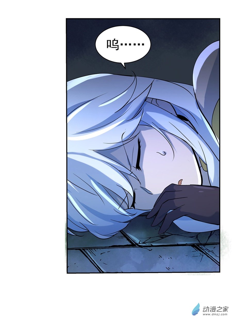 失业魔王第62话