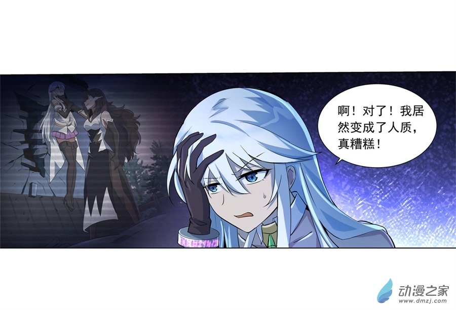 失业魔王第62话