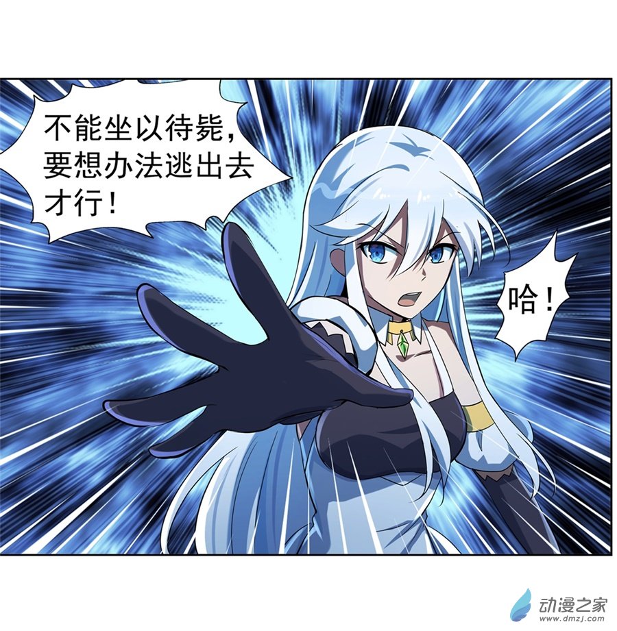 失业魔王第62话