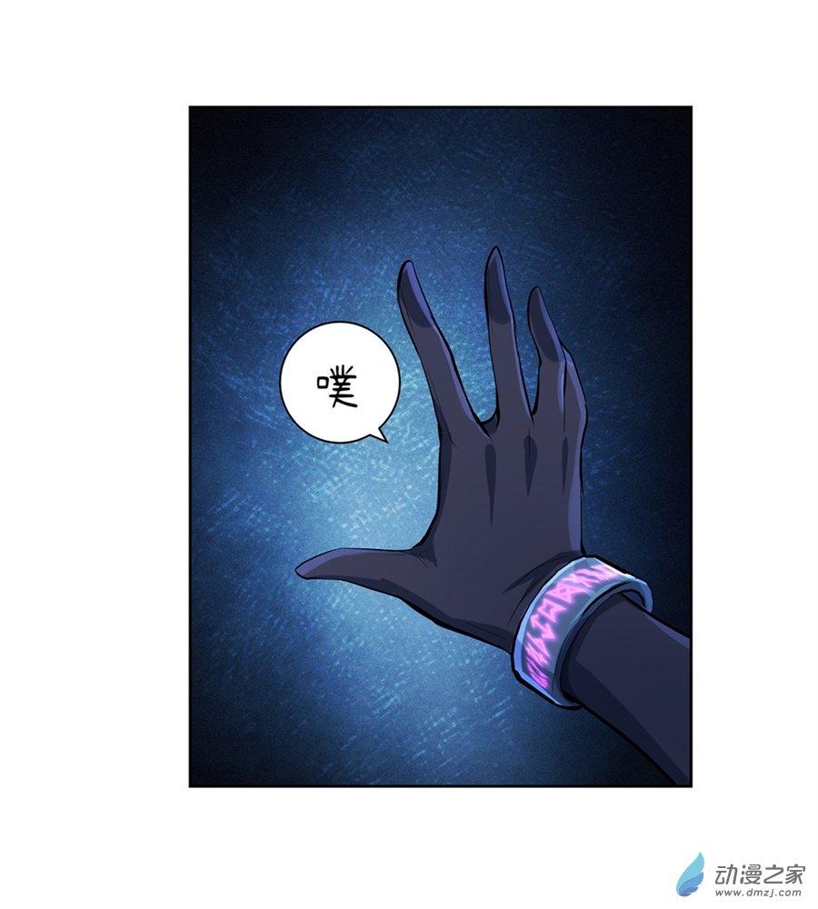 失业魔王第62话