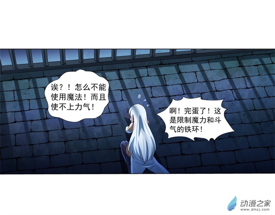 失业魔王第62话