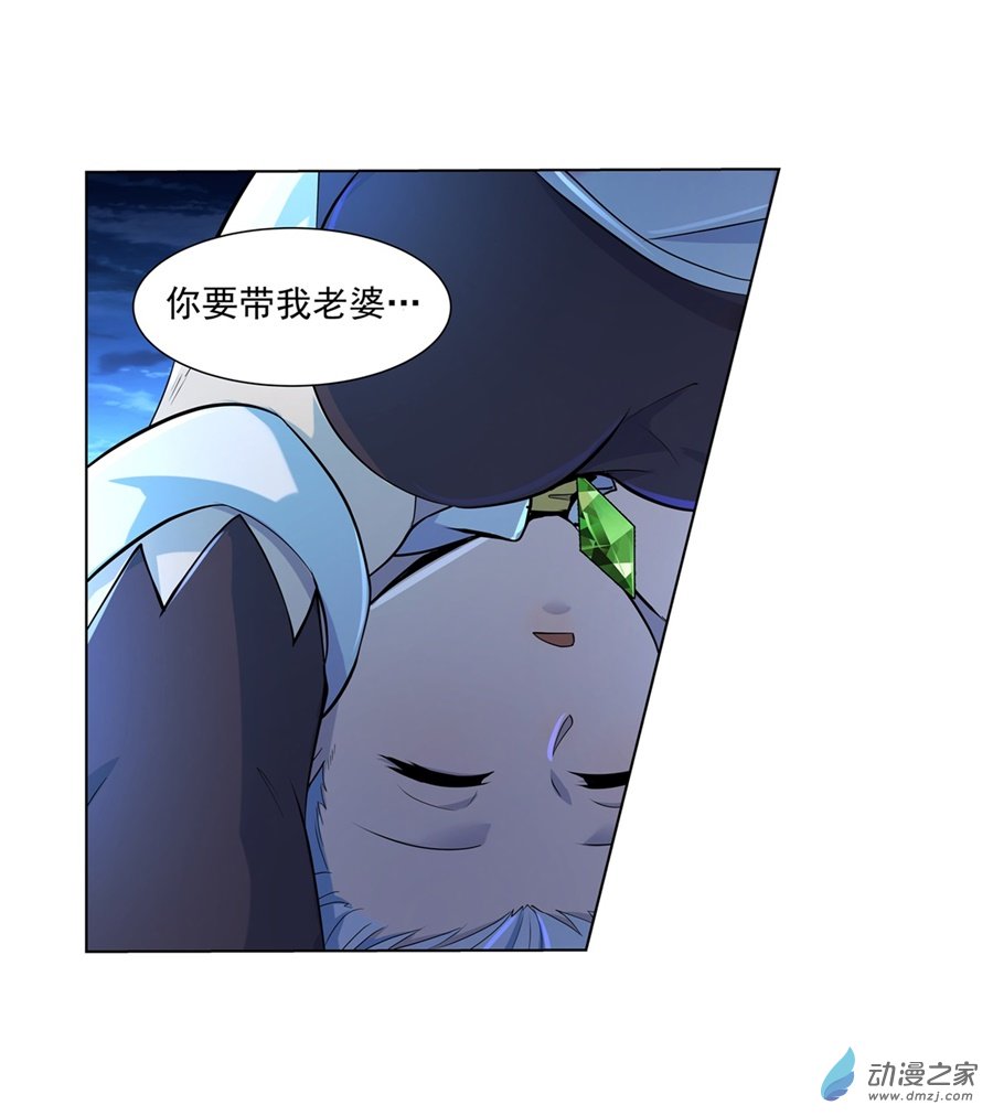 失业魔王第62话