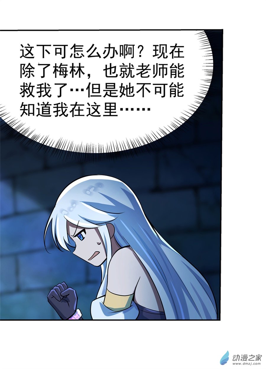 失业魔王第62话