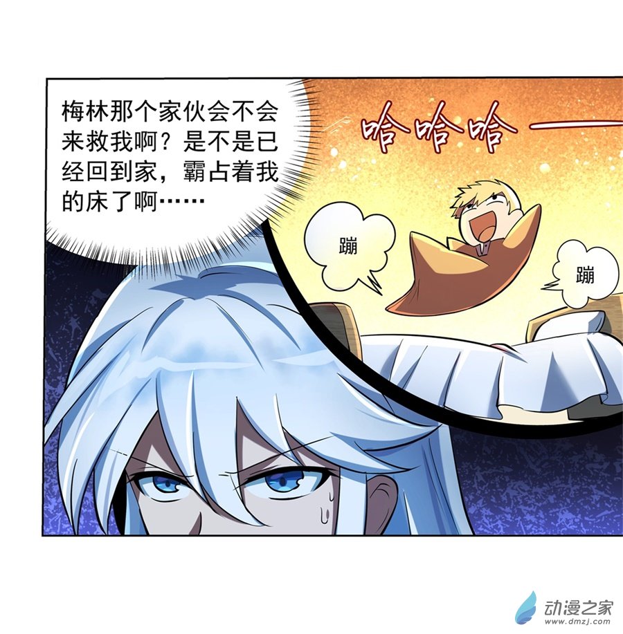 失业魔王第62话