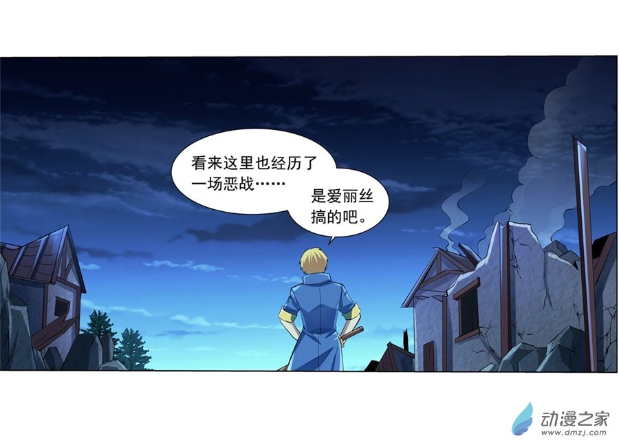 失业魔王第62话