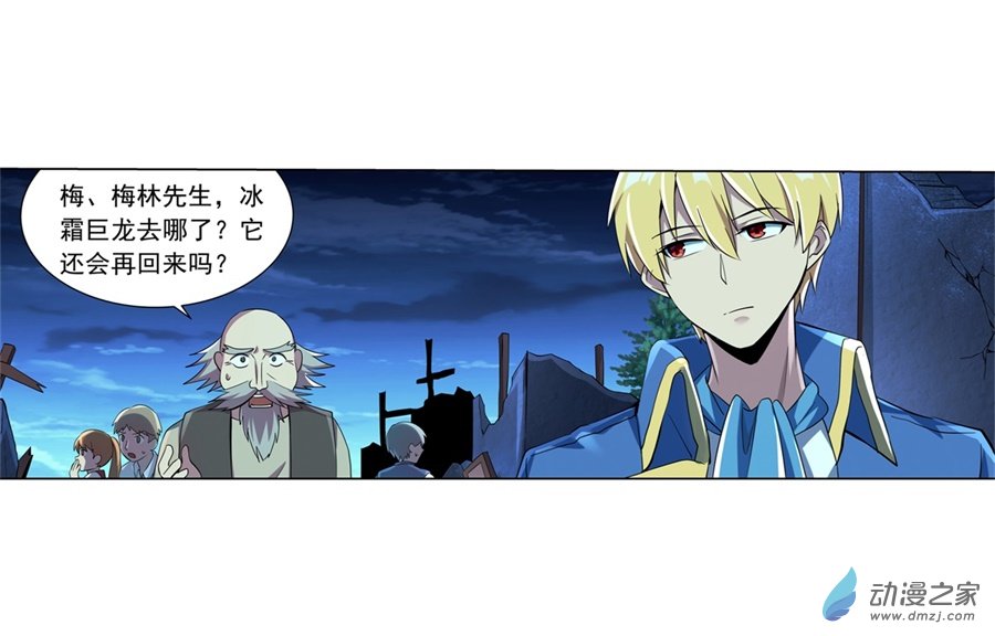 失业魔王第62话